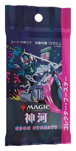 Magic The Gathering (MTG) : Kamigawa Neon Dynasty - Japanese Collector Booster Pack